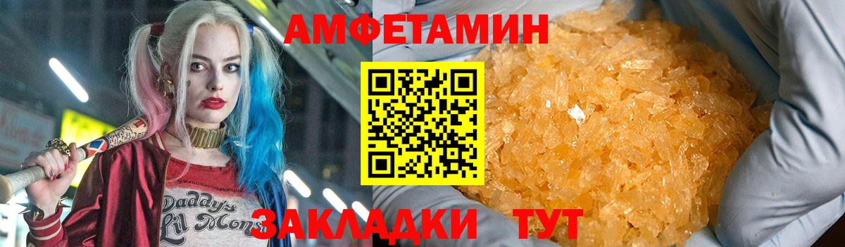 Туапсе  Amphetamine  Вход с VPN  Amphetamine Premium 