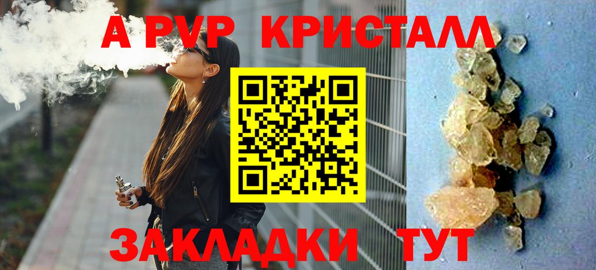 Alfa_PVP крисы CK  Вход с VPN  где купить наркотик  Туапсе  Альфа ПВП 