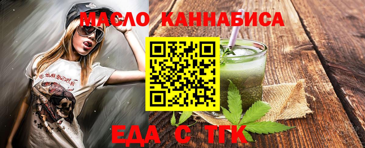 Туапсе  Cannafood конопля  Вход с VPN 