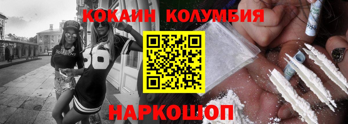 COCAIN VHQ  Вход с VPN  КОКАИН 98%  магазин  наркотиков  Туапсе 