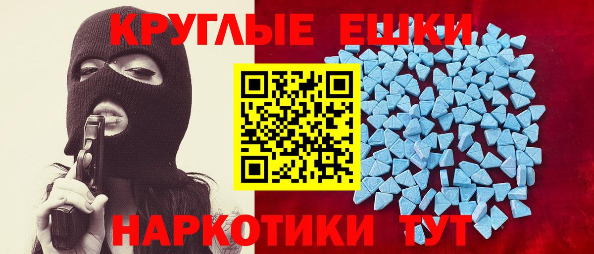 Экстази MDMA  Вход с VPN  Экстази  ЭКСТАЗИ XTC  Туапсе 