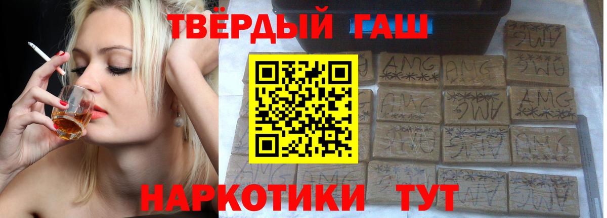 ГАШ убойный  ГАШИШ Изолятор  Туапсе  Вход с VPN 