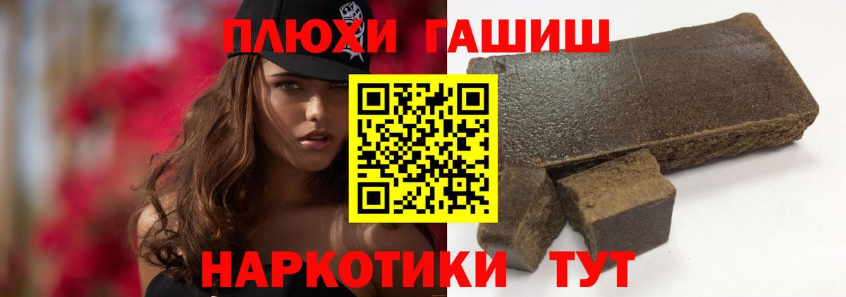 Гашиш Premium Туапсе