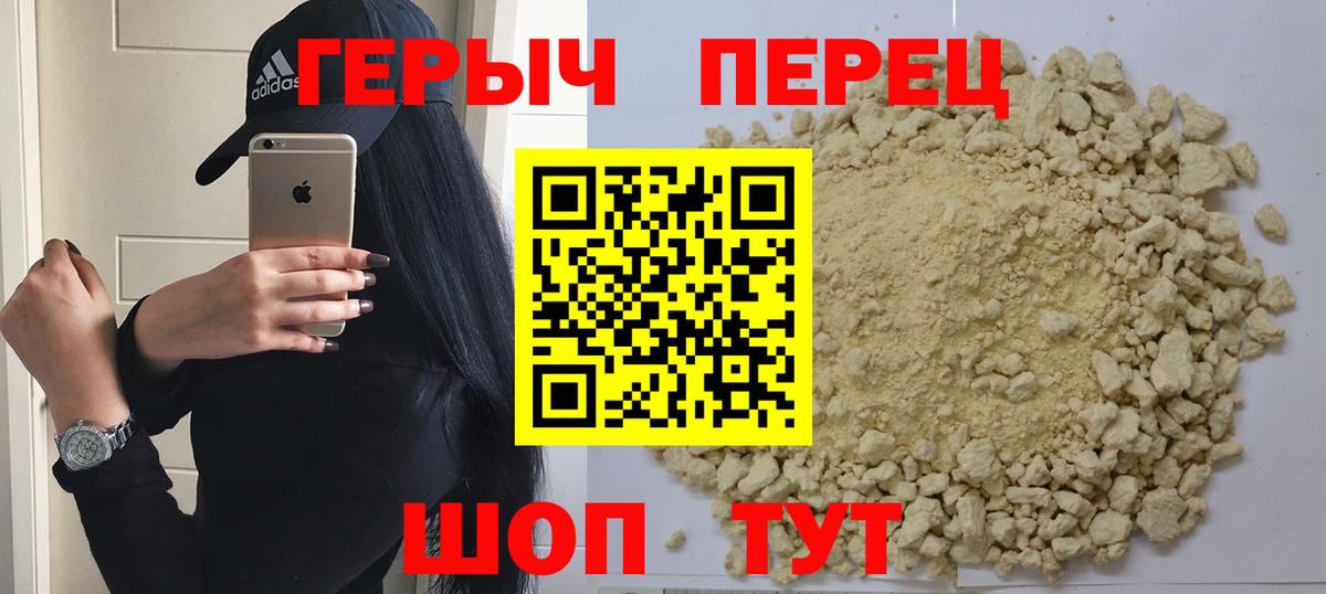 Туапсе  Героин VHQ  Вход с VPN 