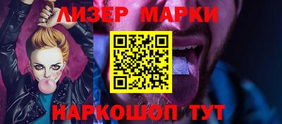 марки lsd Пенза