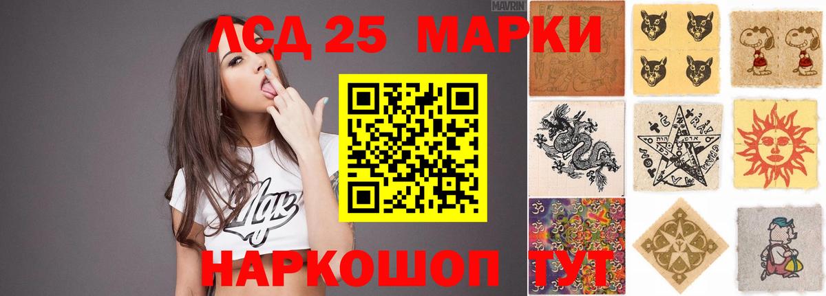 Лсд 25 экстази кислота Туапсе