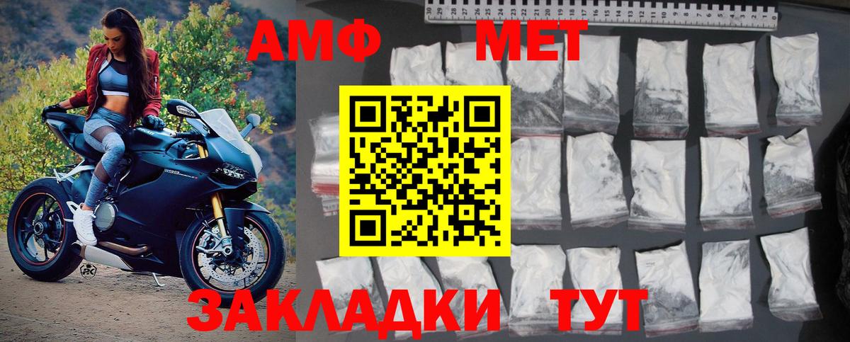 Туапсе  МЕТАМФЕТАМИН Methamphetamine  Вход с VPN 